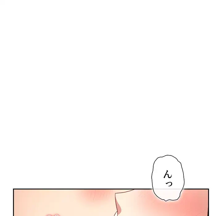 このご時世に家庭教師 第106話 - 18