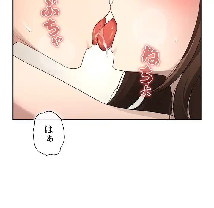 このご時世に家庭教師 第106話 - 19