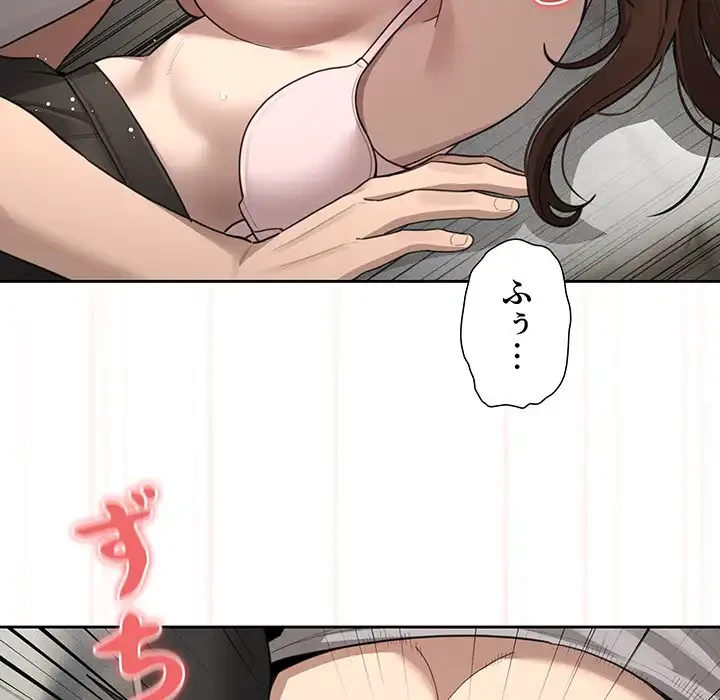 このご時世に家庭教師 第106話 - 21