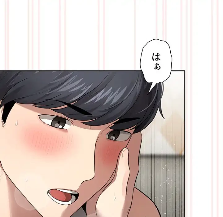 このご時世に家庭教師 第106話 - 25