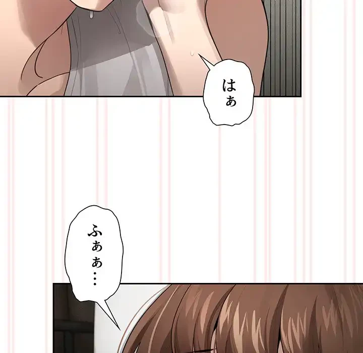 このご時世に家庭教師 第106話 - 26