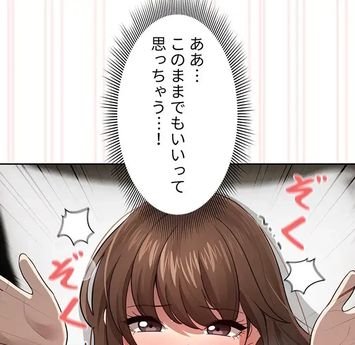 このご時世に家庭教師 第106話 - 31