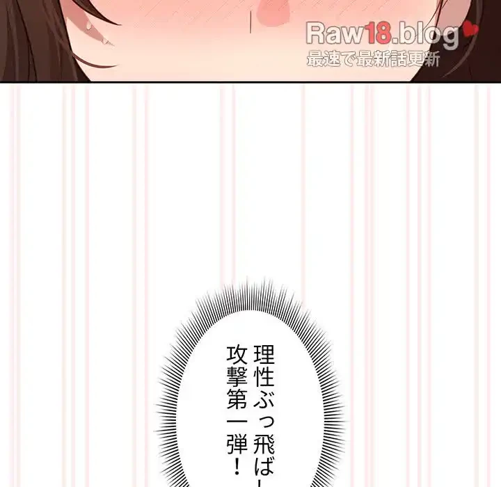 このご時世に家庭教師 第106話 - 34