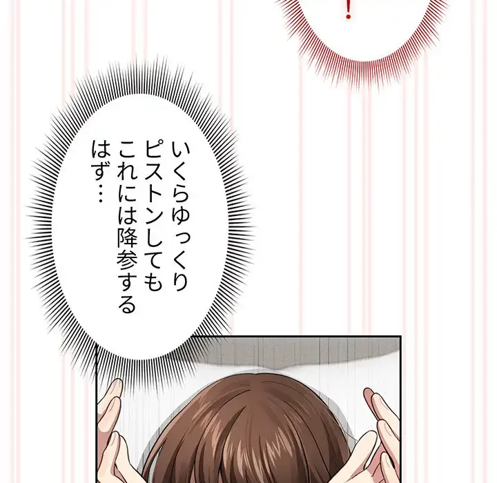 このご時世に家庭教師 第106話 - 37