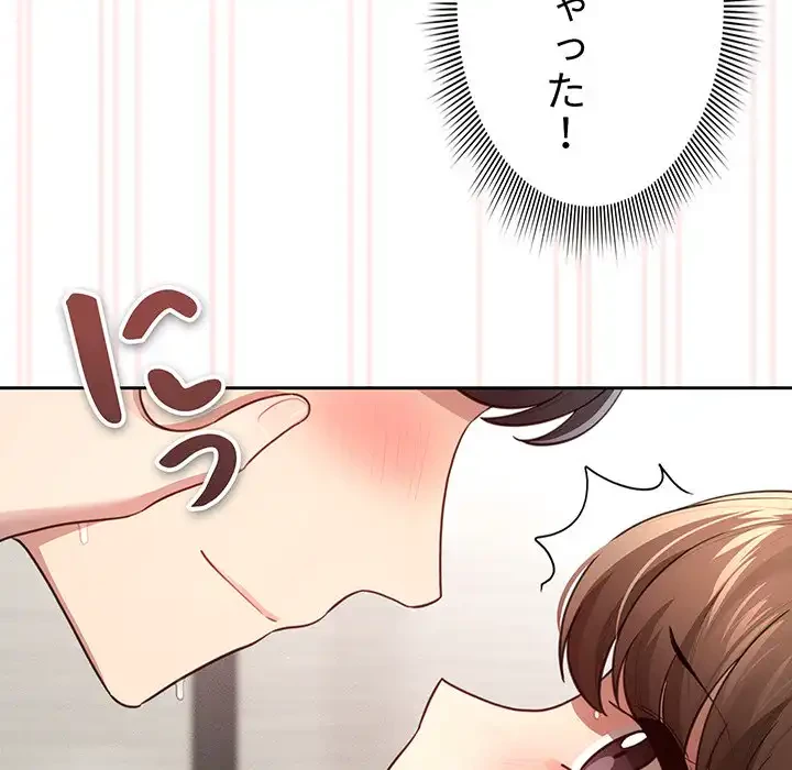 このご時世に家庭教師 第106話 - 40