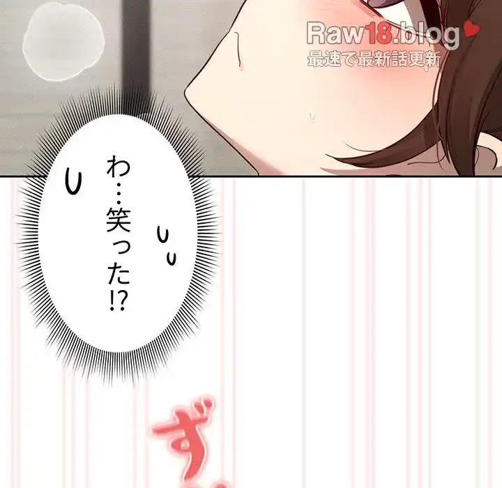 このご時世に家庭教師 第106話 - 41