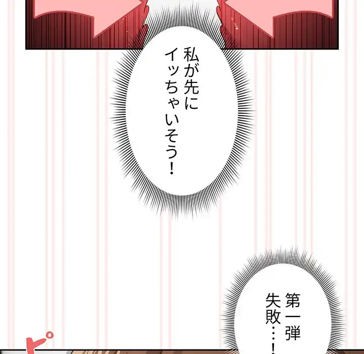 このご時世に家庭教師 第106話 - 47