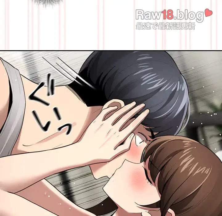 このご時世に家庭教師 第106話 - 49