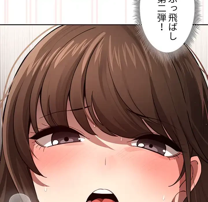 このご時世に家庭教師 第106話 - 51