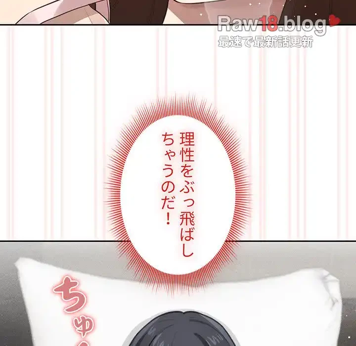 このご時世に家庭教師 第106話 - 56