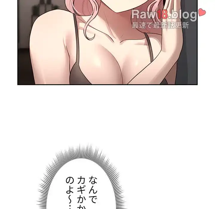 このご時世に家庭教師 第106話 - 63