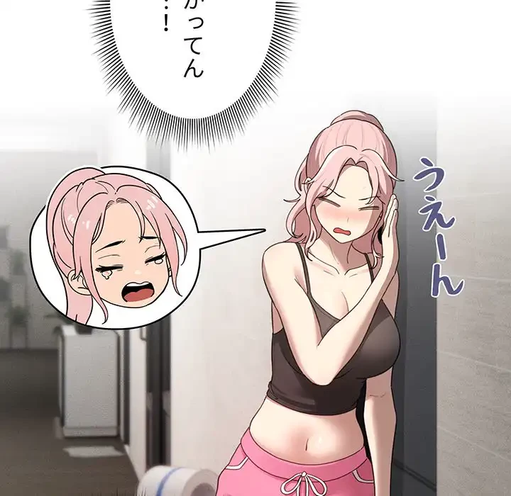 このご時世に家庭教師 第106話 - 64