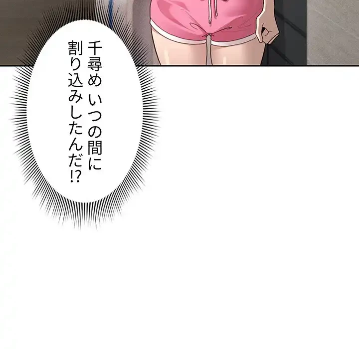 このご時世に家庭教師 第106話 - 65