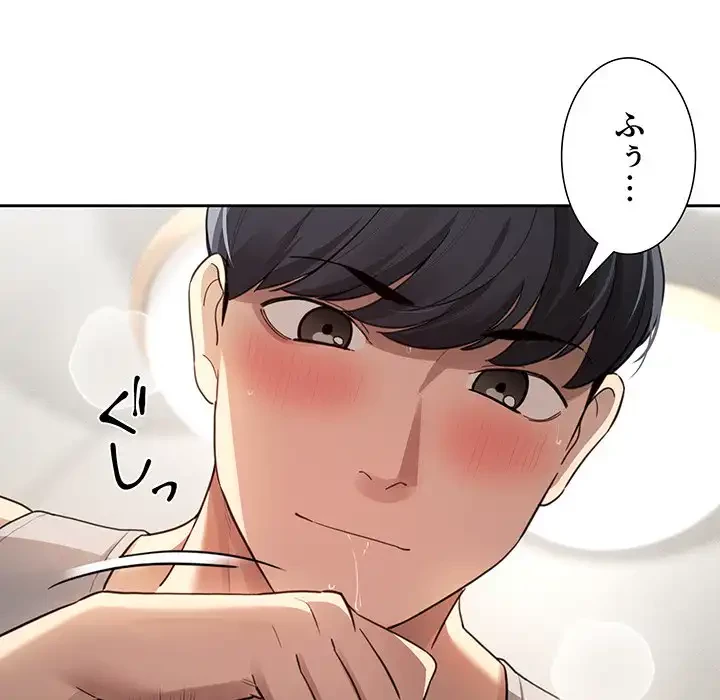 このご時世に家庭教師 第106話 - 66