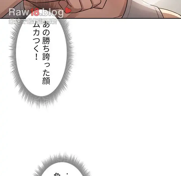 このご時世に家庭教師 第106話 - 67