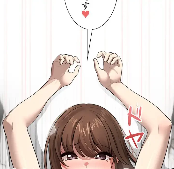 このご時世に家庭教師 第106話 - 72