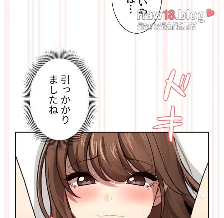 このご時世に家庭教師 第106話 - 78