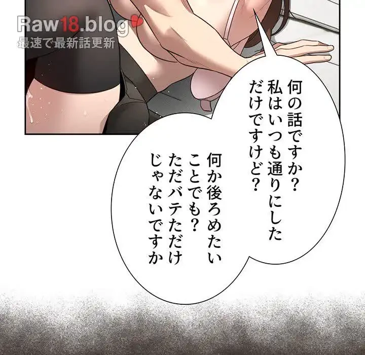 このご時世に家庭教師 第106話 - 89