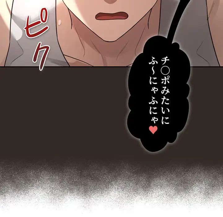 このご時世に家庭教師 第106話 - 91