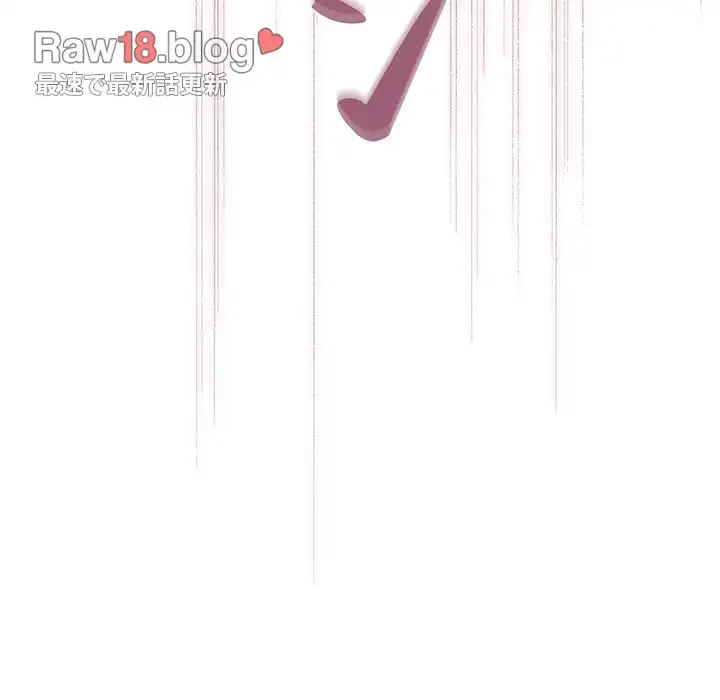 このご時世に家庭教師 第106話 - 96