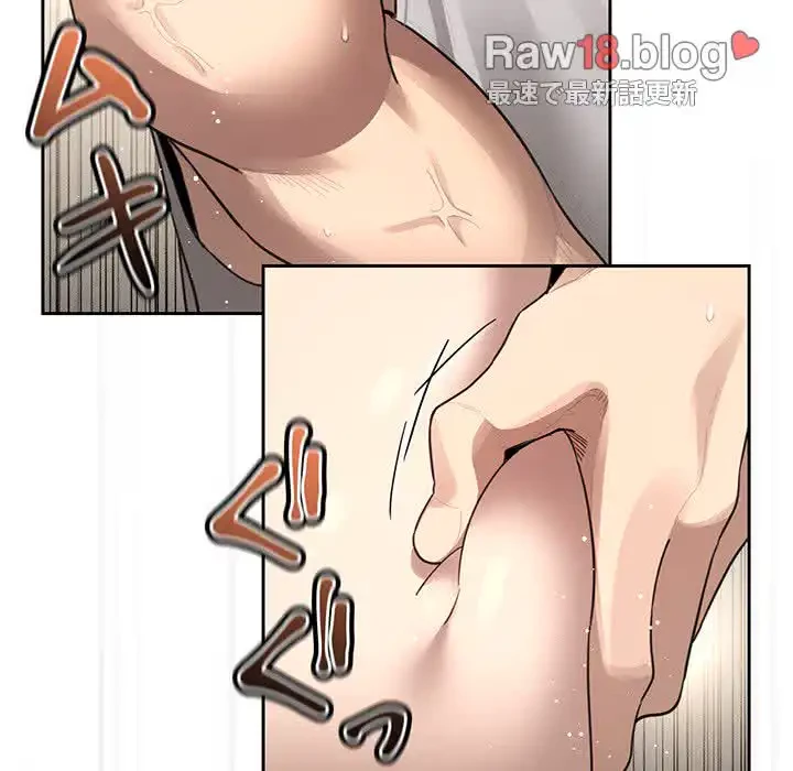 このご時世に家庭教師 第106話 - 104