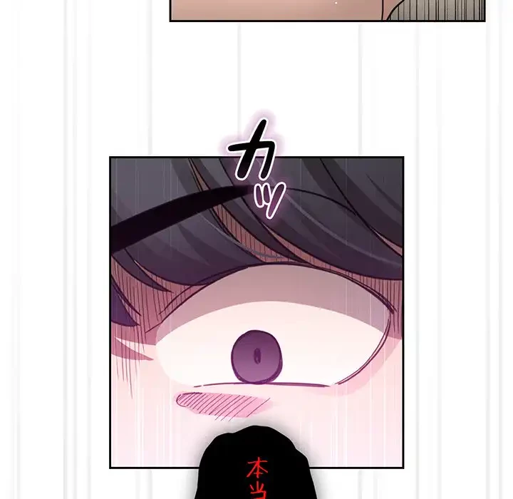 このご時世に家庭教師 第106話 - 105