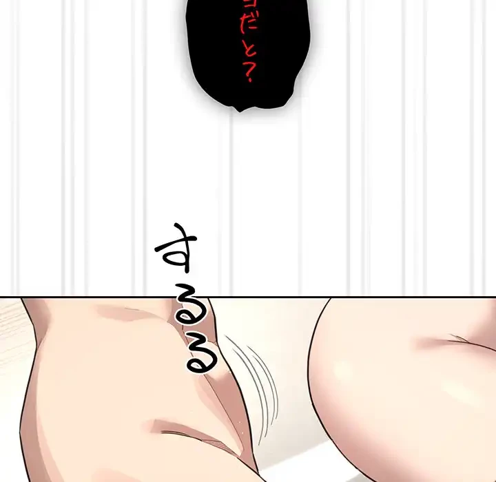 このご時世に家庭教師 第106話 - 106