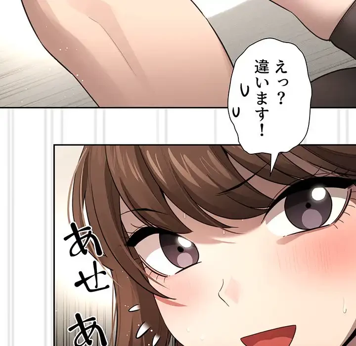 このご時世に家庭教師 第106話 - 107