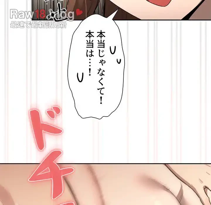 このご時世に家庭教師 第106話 - 108