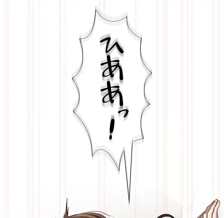 このご時世に家庭教師 第106話 - 110