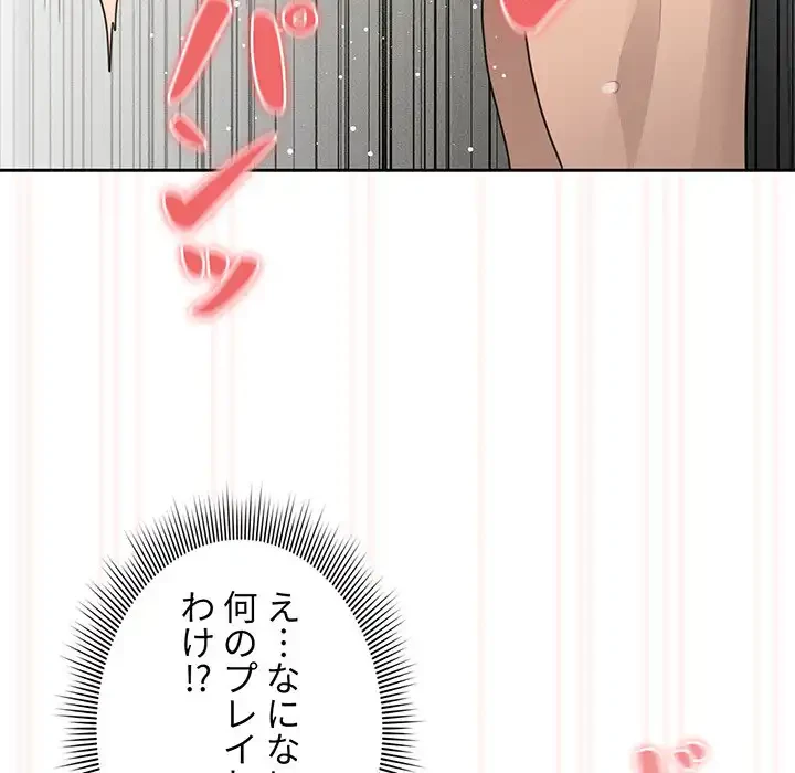 このご時世に家庭教師 第106話 - 113