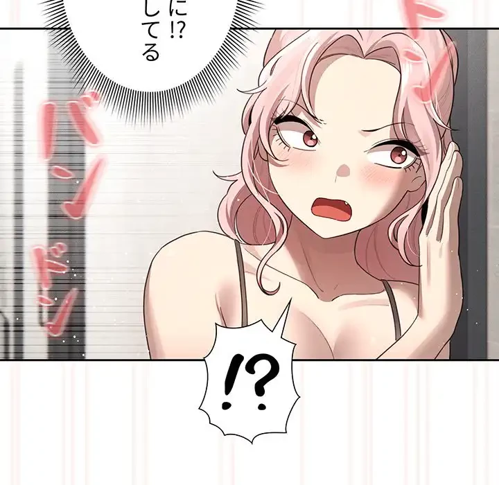 このご時世に家庭教師 第106話 - 114