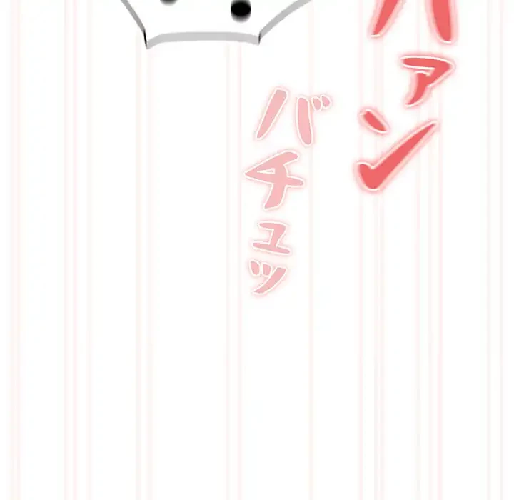 このご時世に家庭教師 第106話 - 117