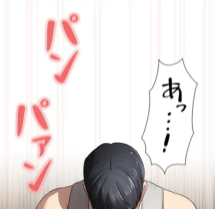 このご時世に家庭教師 第106話 - 118