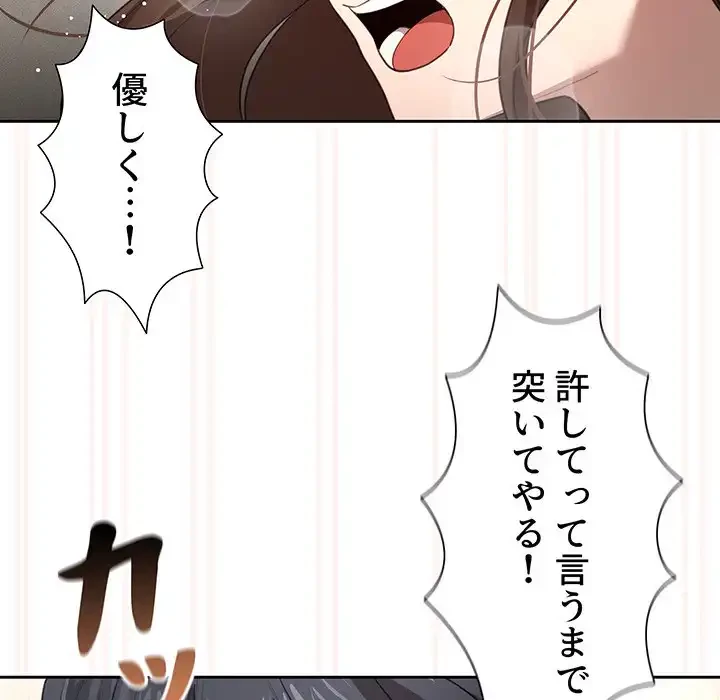 このご時世に家庭教師 第106話 - 127