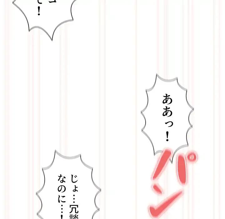 このご時世に家庭教師 第106話 - 129