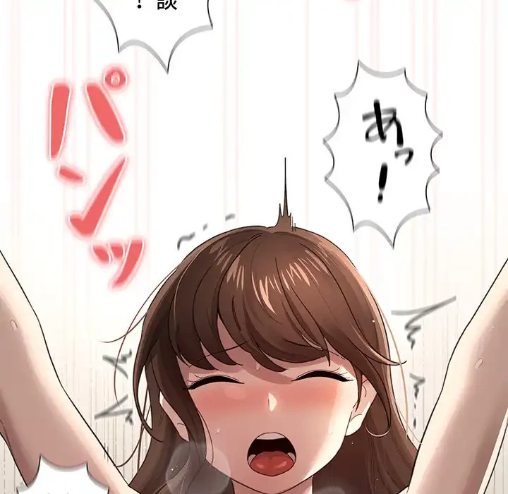 このご時世に家庭教師 第106話 - 130