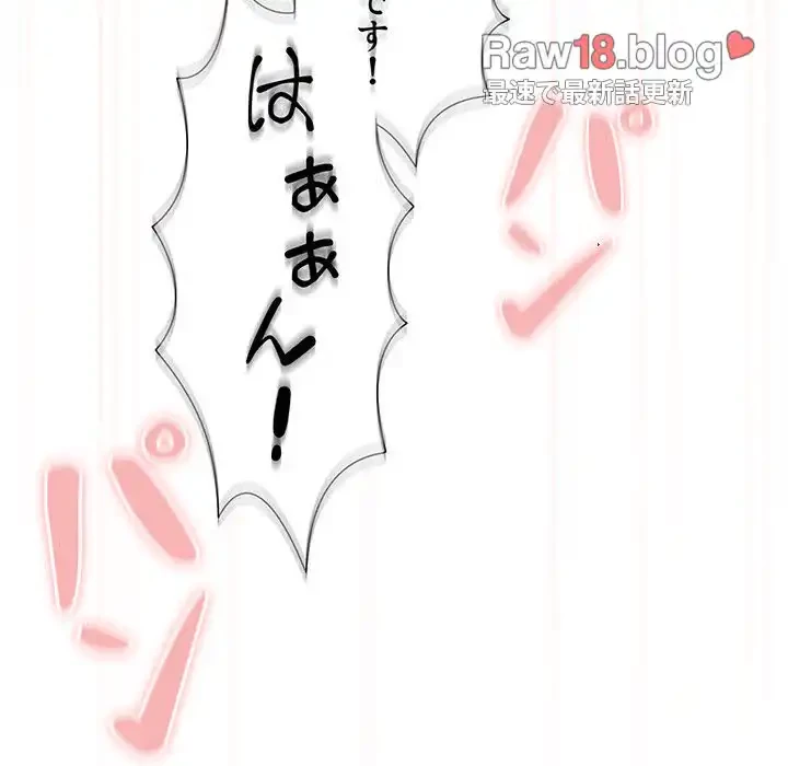 このご時世に家庭教師 第106話 - 133