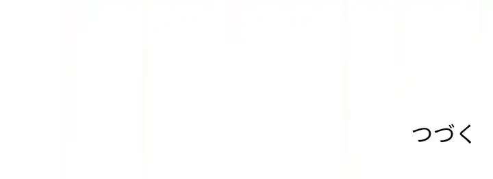 このご時世に家庭教師 第106話 - 134