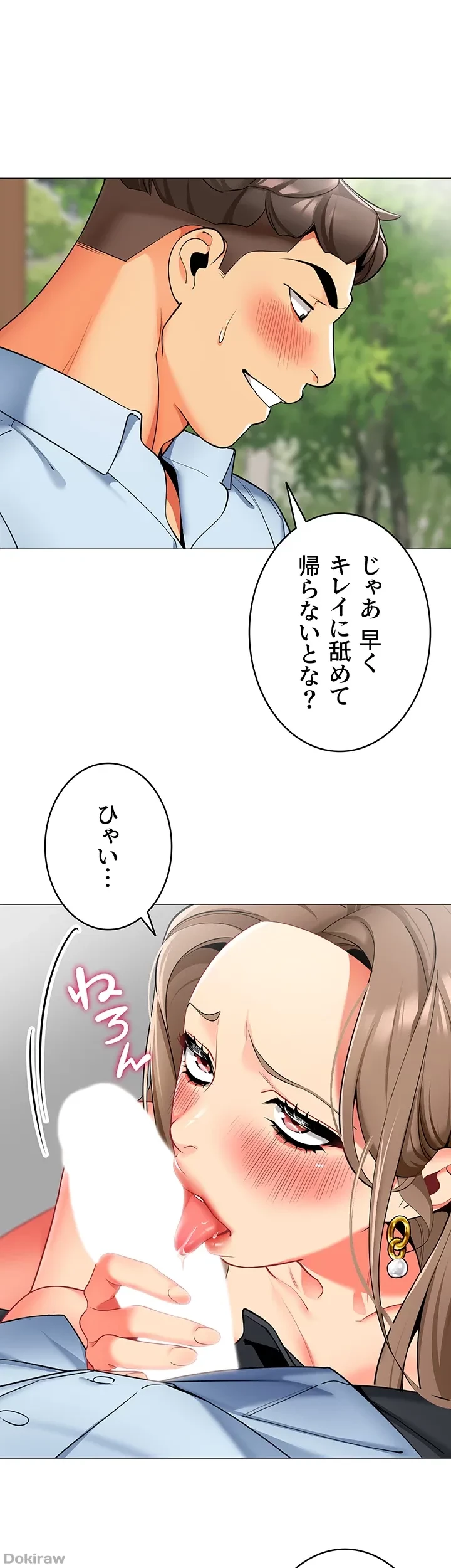 ゲキアツ幼痴園 第19話 - 7