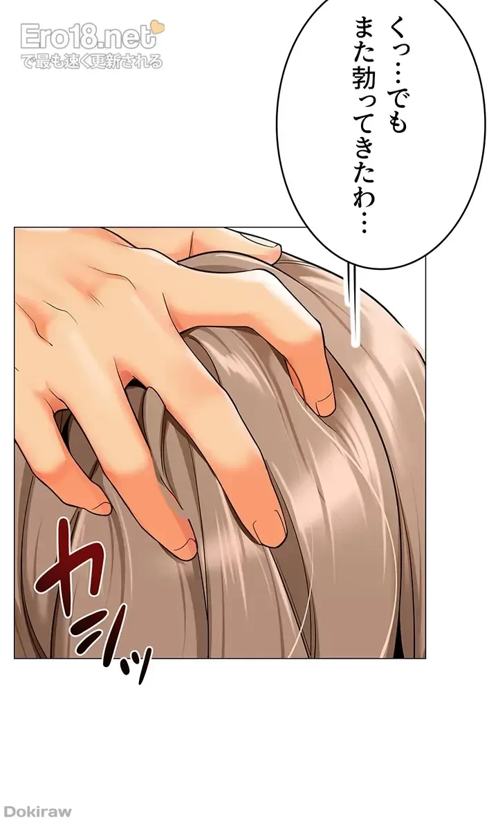 ゲキアツ幼痴園 第19話 - 8