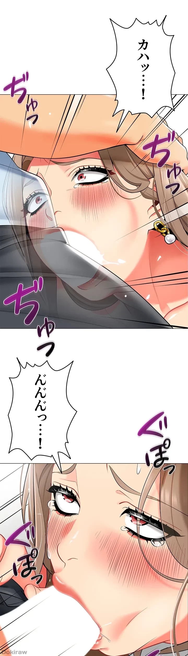 ゲキアツ幼痴園 第19話 - 9