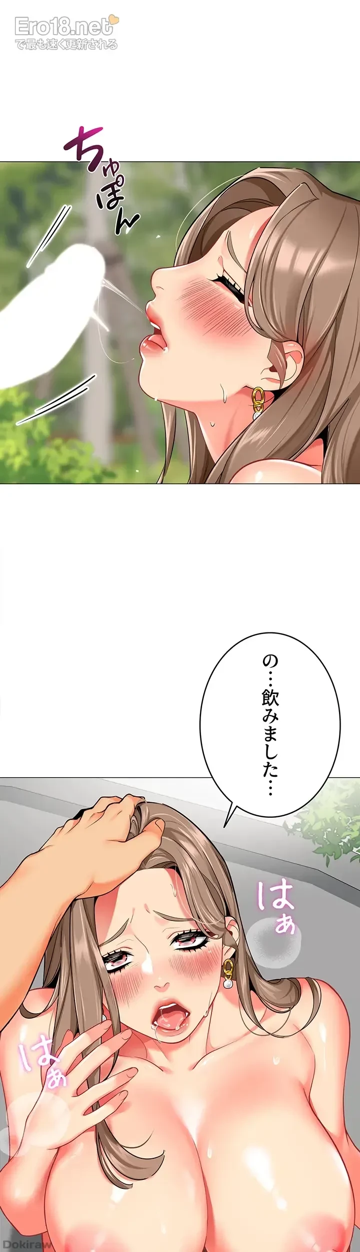 ゲキアツ幼痴園 第19話 - 15