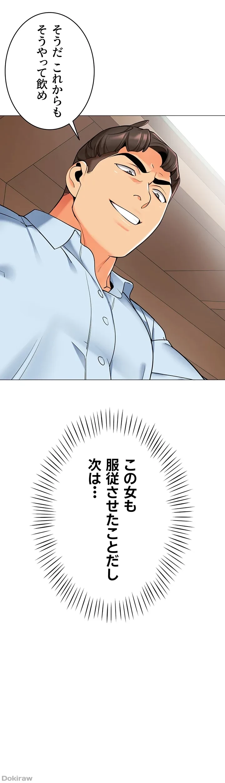 ゲキアツ幼痴園 第19話 - 17