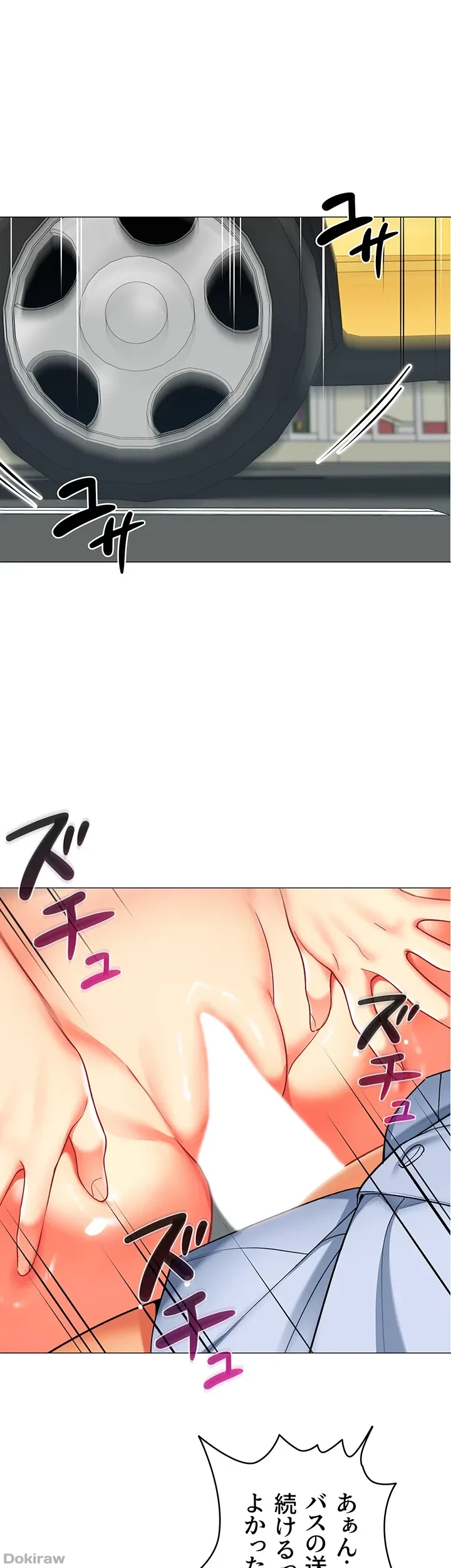 ゲキアツ幼痴園 第19話 - 19