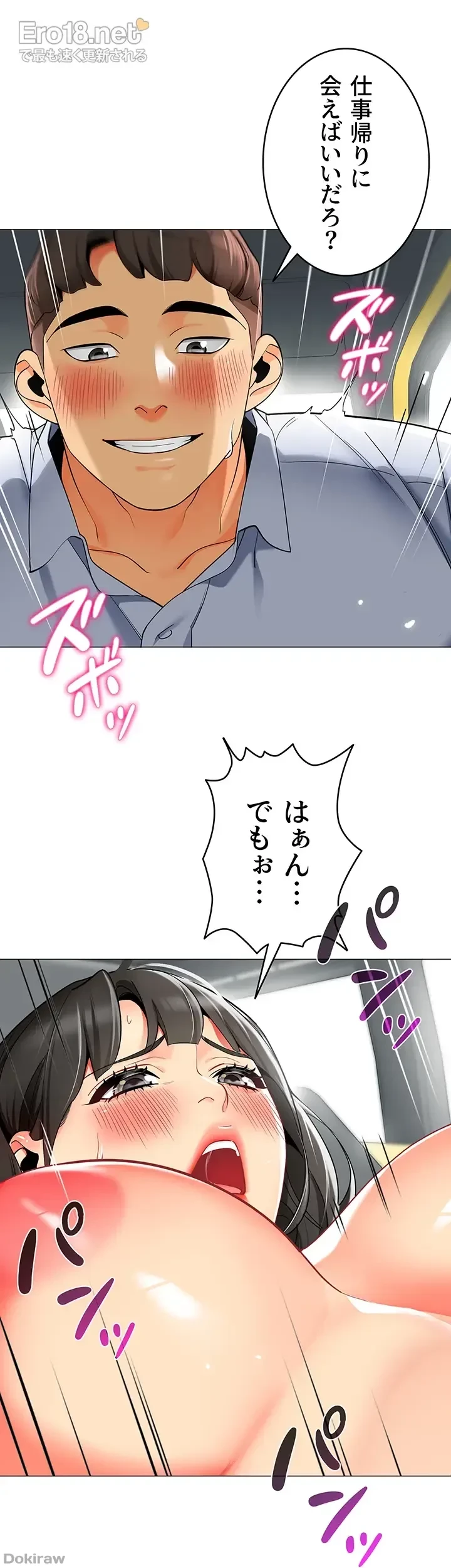 ゲキアツ幼痴園 第19話 - 21