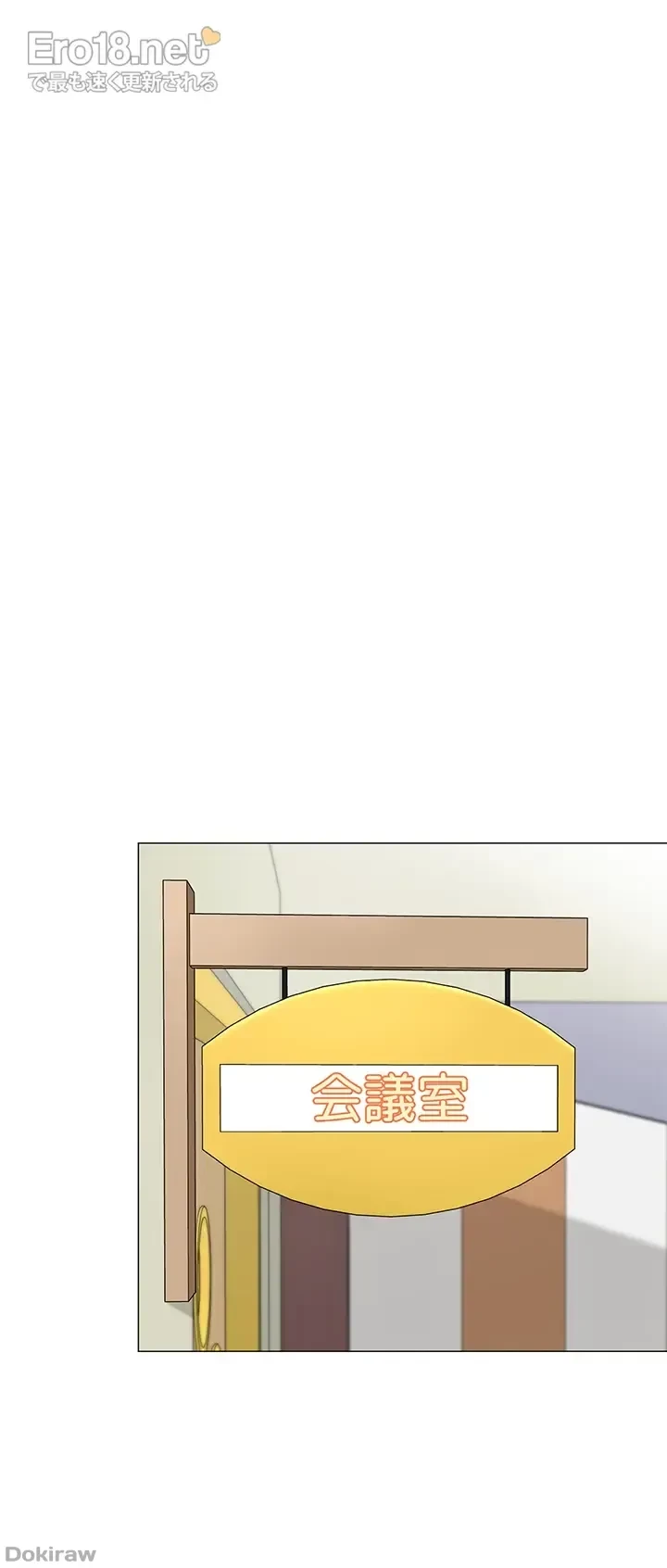 ゲキアツ幼痴園 第19話 - 28