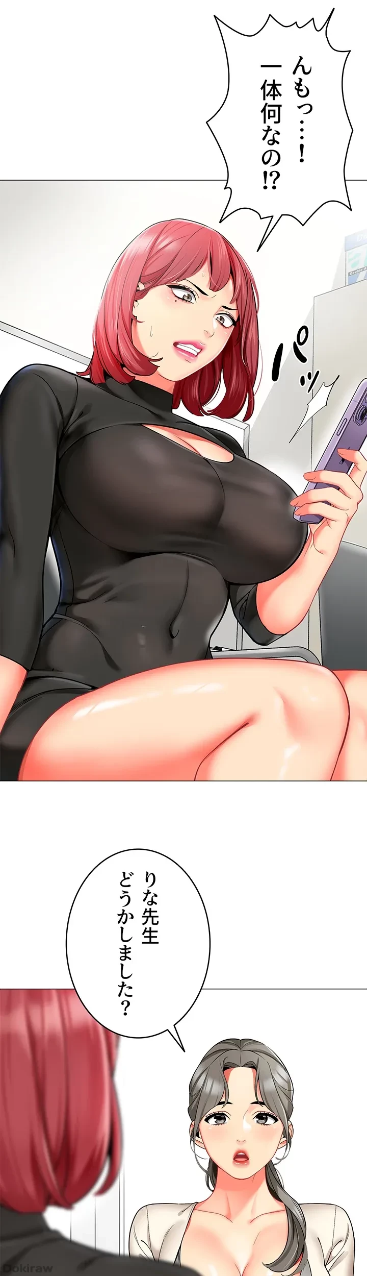 ゲキアツ幼痴園 第19話 - 29