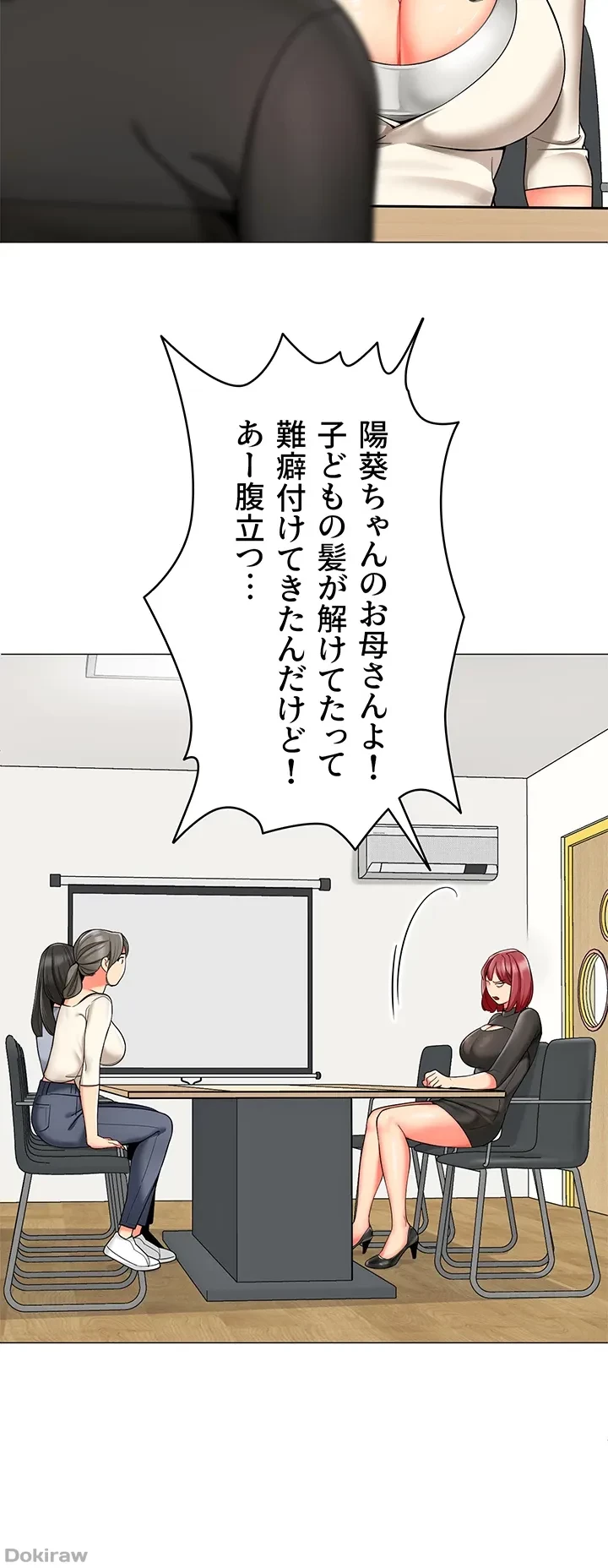 ゲキアツ幼痴園 第19話 - 30