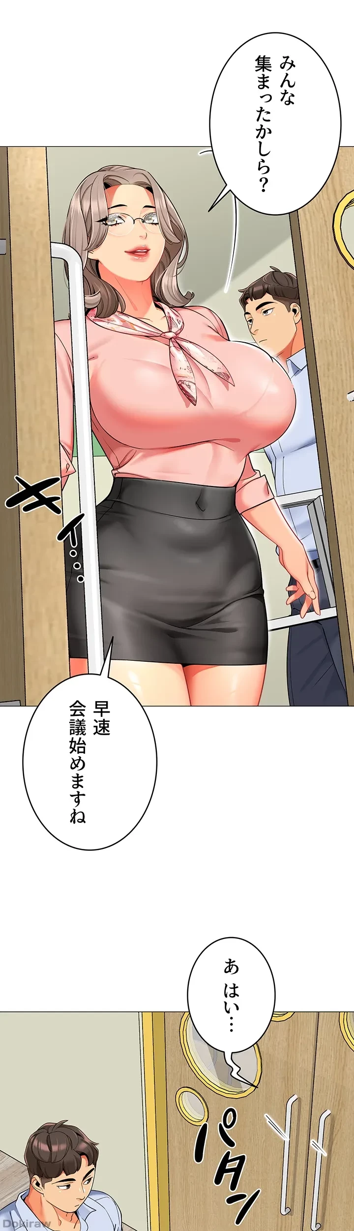 ゲキアツ幼痴園 第19話 - 33